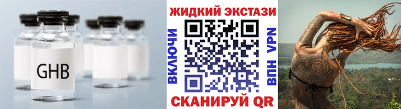 что такое наркотик  Эртиль  Бутират бутандиол 