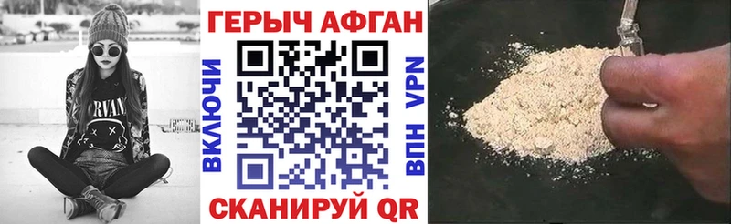 Героин белый  blacksprut вход  Эртиль 