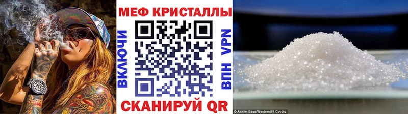 Меф мяу мяу  Эртиль