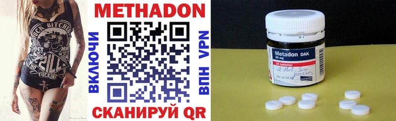 Метадон VHQ  Эртиль 
